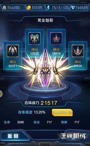 王牌机战oppo版 v3.3.0安卓版