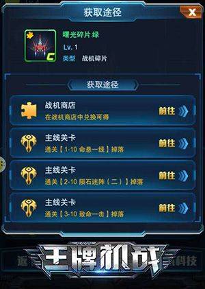 王牌机战oppo版 v3.3.0安卓版