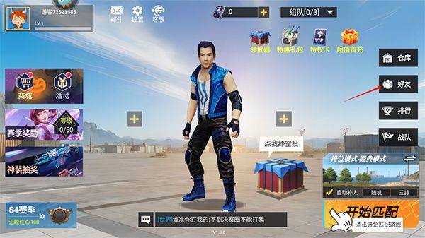 王牌突击队官方正版 v1.3.2安卓版