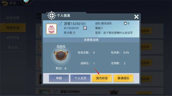 王牌突击队官方正版 v1.3.2安卓版