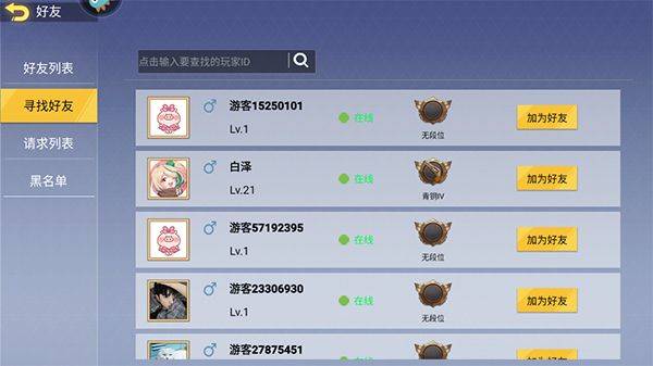 王牌突击队官方正版 v1.3.2安卓版