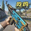 王牌突击队官方正版 v1.3.2安卓版