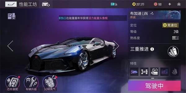 王牌竞速OPPO渠道服 v5.5.0 手机版 王牌竞速OPPO渠道服 v5.5.0 手机版