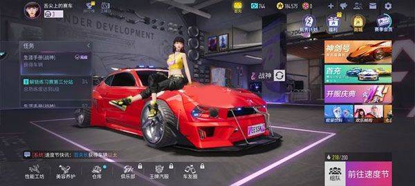 王牌竞速OPPO渠道服 v5.5.0 手机版 王牌竞速OPPO渠道服 v5.5.0 手机版