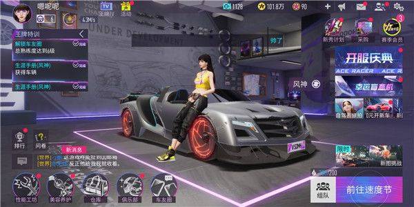 王牌竞速OPPO渠道服 v5.5.0 手机版 王牌竞速OPPO渠道服 v5.5.0 手机版