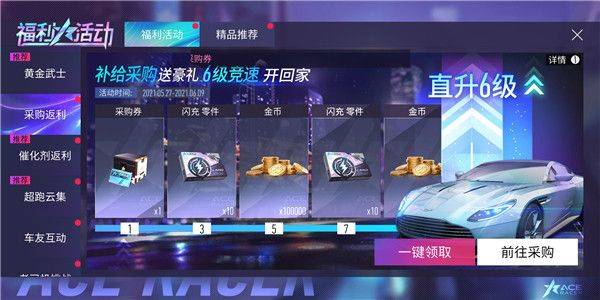 王牌竞速OPPO渠道服 v5.5.0 手机版 王牌竞速OPPO渠道服 v5.5.0 手机版