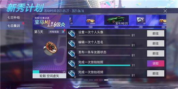 王牌竞速OPPO渠道服 v5.5.0 手机版 王牌竞速OPPO渠道服 v5.5.0 手机版