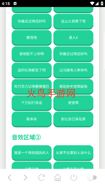 王琳凯语音盒app