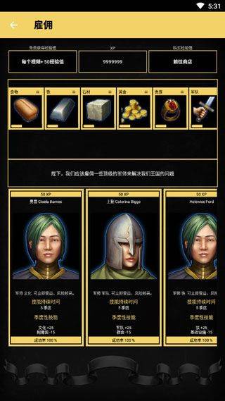王的游戏 v4.2.0.5安卓版