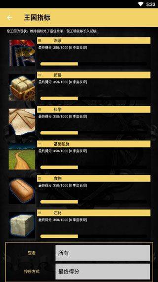 王的游戏 v4.2.0.5安卓版