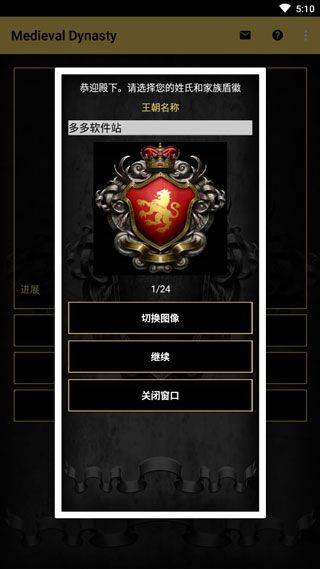 王的游戏 v4.2.0.5安卓版