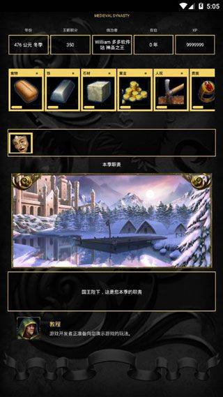 王的游戏 v4.2.0.5安卓版