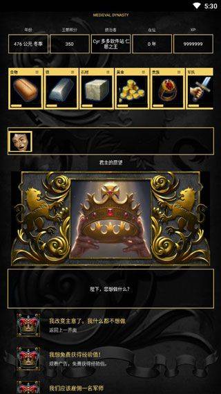 王的游戏 v4.2.0.5安卓版
