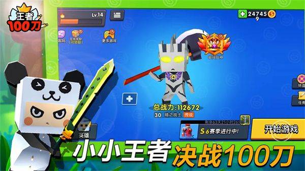王者100刀 v1.2安卓版