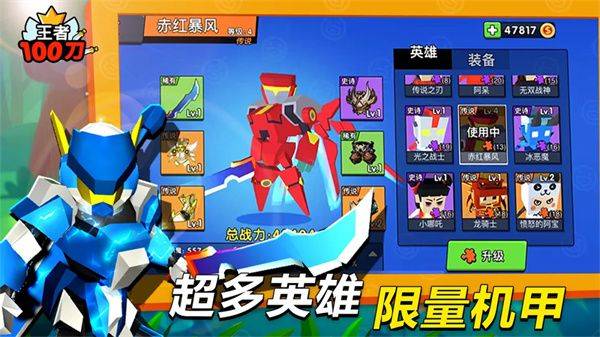 王者100刀 v1.2安卓版