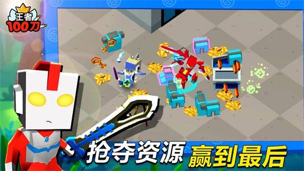 王者100刀 v1.2安卓版
