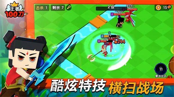王者100刀 v1.2安卓版