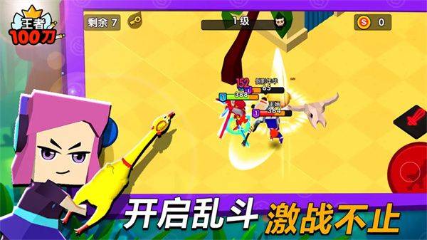 王者100刀 v1.2安卓版