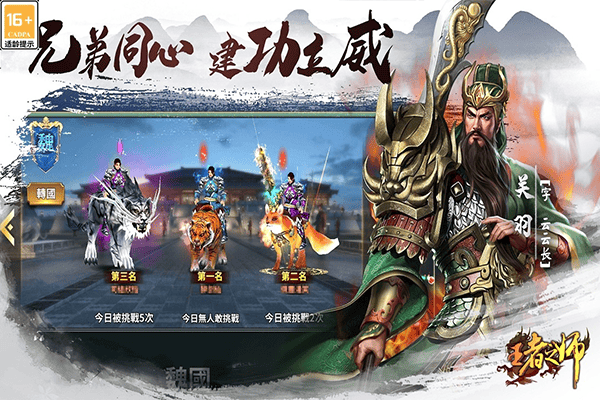 王者之师2026最新版 v1.6.764安卓版