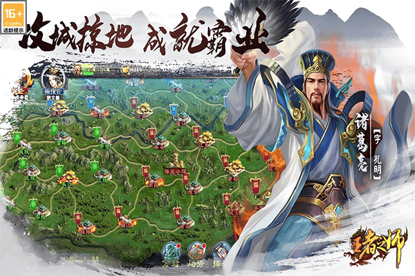 王者之师2026最新版 v1.6.764安卓版