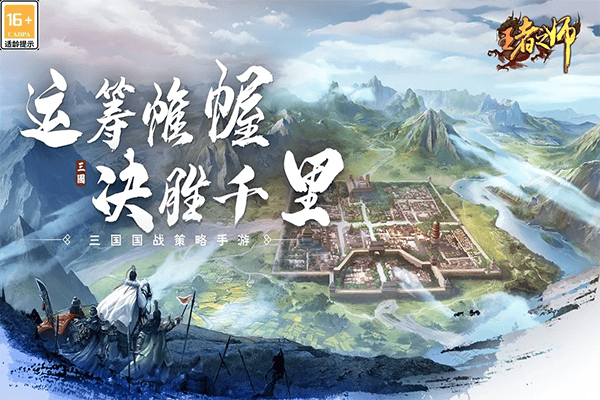 王者之师官方版 v1.6.764安卓版