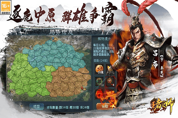 王者之师官方版 v1.6.764安卓版