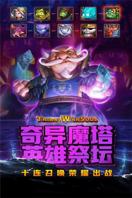 王者之心九游版 王者之心九游版