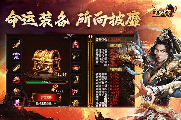 王者传奇1.76官方正版 v1.0.10.460安卓版
