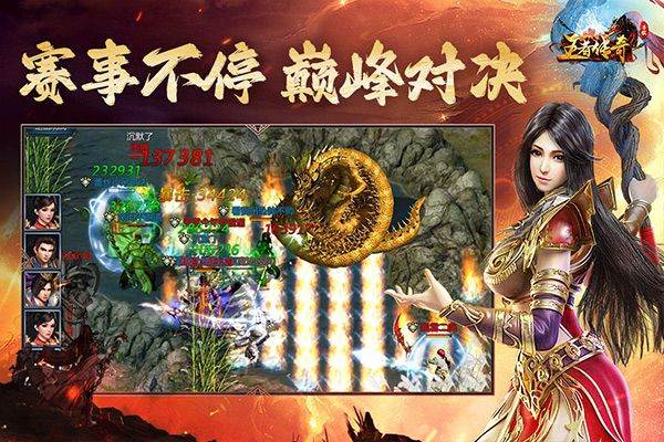 王者传奇1.76官方正版 v1.0.10.460安卓版