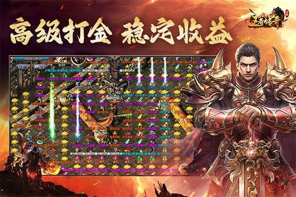 王者传奇1.76官方正版 v1.0.10.460安卓版