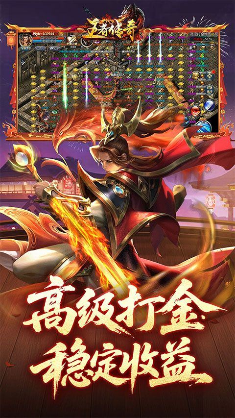王者传奇微信登录版 v1.0.13.470安卓版