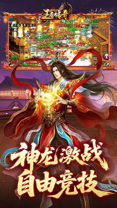 王者传奇微信登录版 v1.0.13.470安卓版