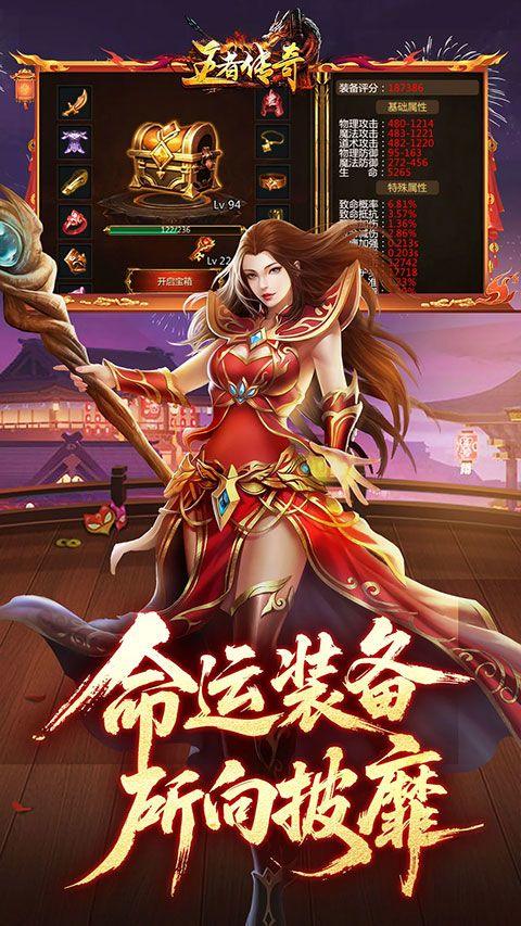 王者传奇微信登录版 v1.0.13.470安卓版