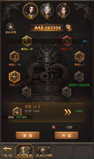 王者传奇打金版 v1.0.10.460安卓版