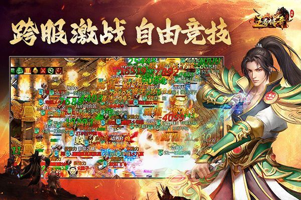 王者传奇打金版 v1.0.10.460安卓版