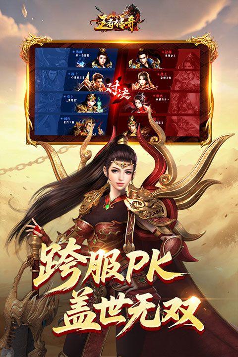 王者传奇私服手游 v1.0.13.470安卓版