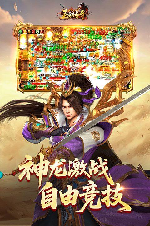 王者传奇私服手游 v1.0.13.470安卓版