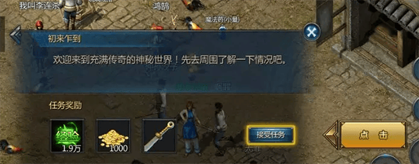 王者传奇qq版 v1.0.11.460安卓版