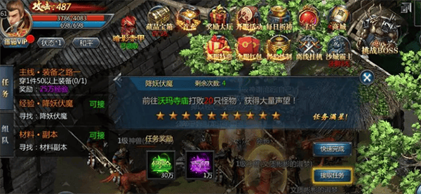 王者传奇qq版 v1.0.11.460安卓版