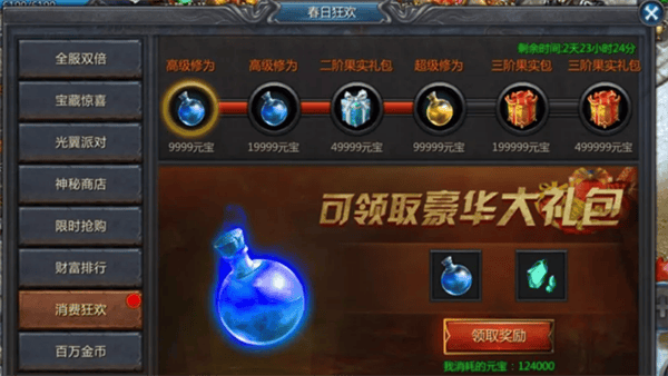 王者传奇qq版 v1.0.11.460安卓版