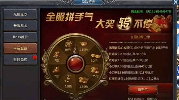王者传奇qq版 v1.0.11.460安卓版