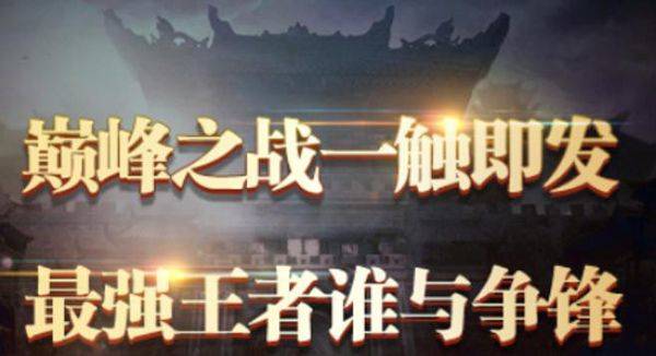 王者传奇qq版 v1.0.11.460安卓版