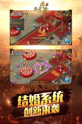 王者传奇qq版 v1.0.11.460安卓版