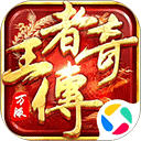 王者传奇qq版 v1.0.11.460安卓版