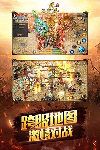 王者传奇qq版 v1.0.11.460安卓版