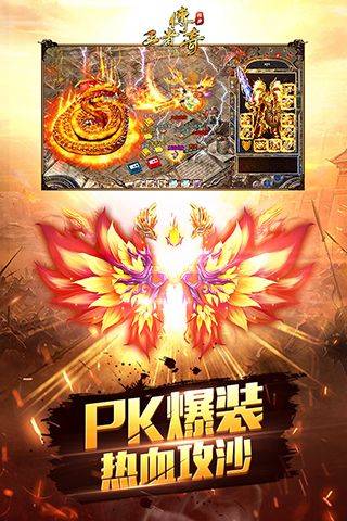 王者传奇qq版 v1.0.11.460安卓版