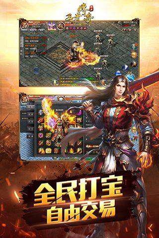 王者传奇qq版 v1.0.11.460安卓版