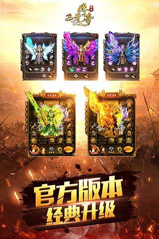王者传奇qq版 v1.0.11.460安卓版