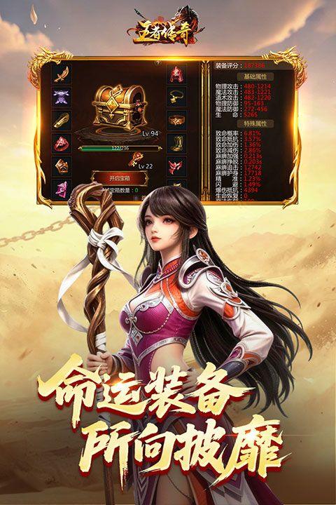 王者传奇vivo版 v1.0.13.470安卓版