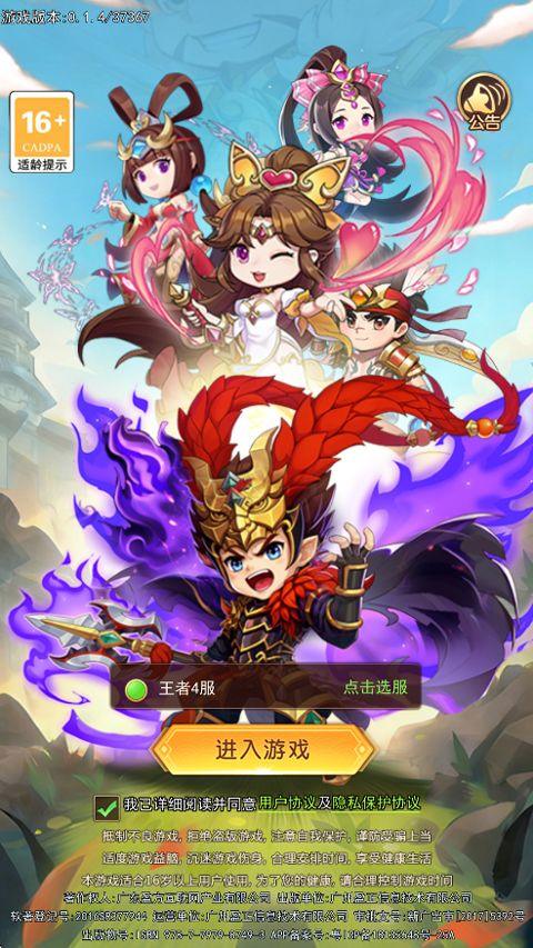 王者勋章官方版 v1.0.8安卓版